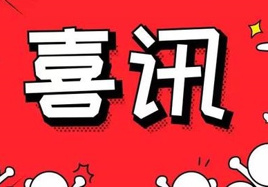 喜訊！廣東歐亞特機(jī)械入選2021年度佛山市瞪羚企業(yè)